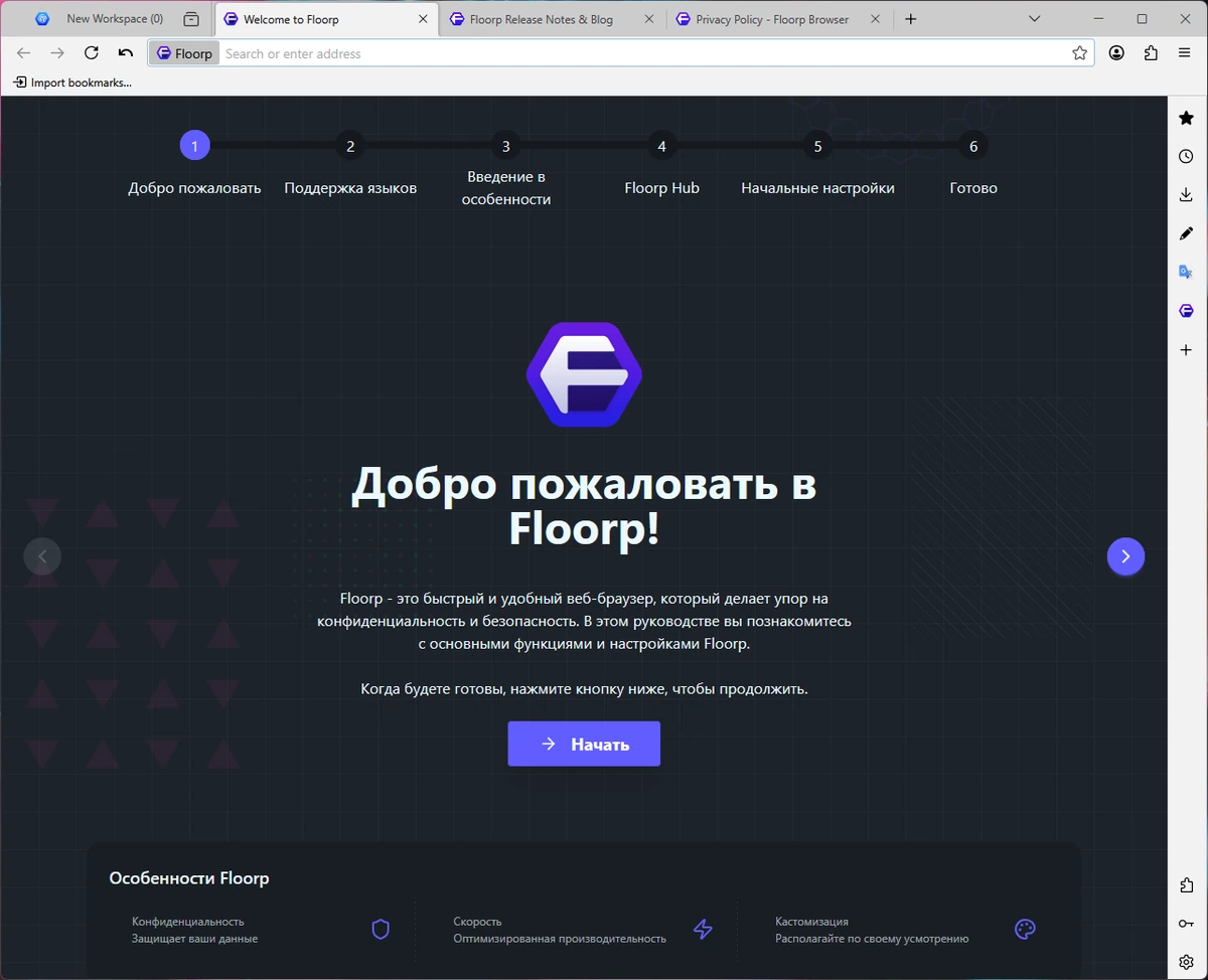 Интернет браузер Floorp Browser 12.12.2 + Portable — изображение 3