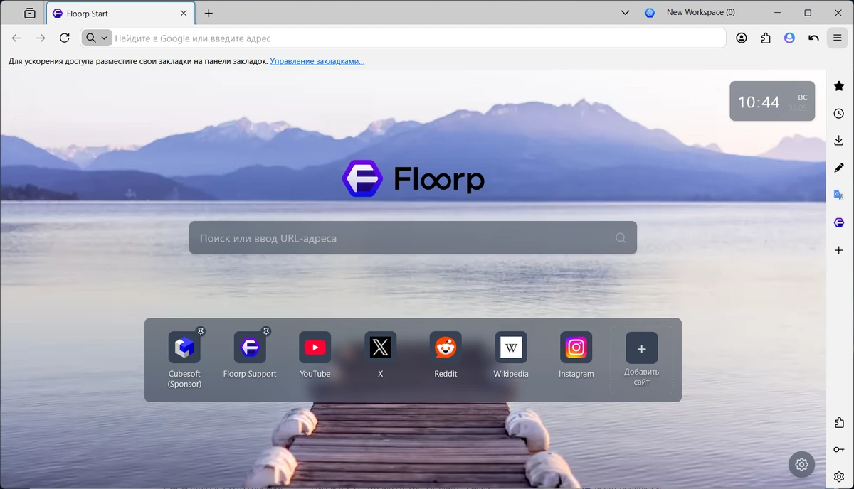 Floorp Browser 12.13.0 + Portable — изображение 3