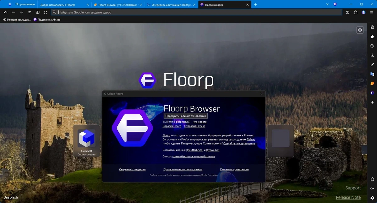 Floorp Browser 11.15.0 + Portable — изображение 3