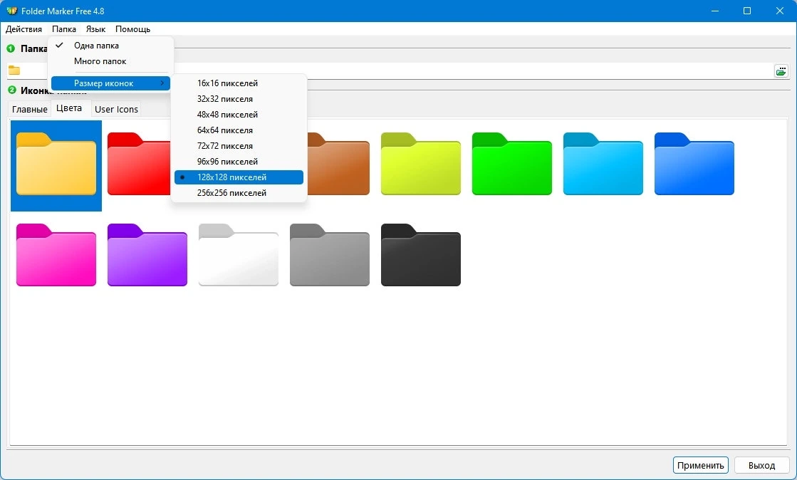 Folder Marker Free 4.8.1.0 — изображение 3
