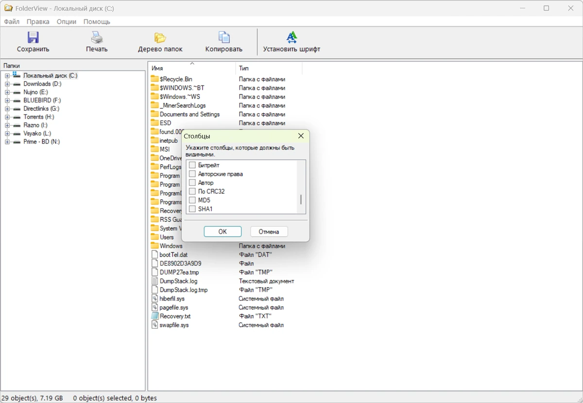 FolderView 2.2 — изображение 3
