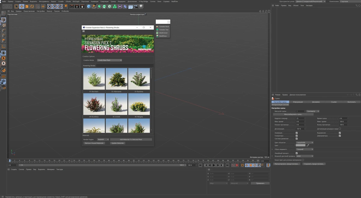 Forester v1.5.5 For Cinema 4D R18-2024 Win 1.5.5 — изображение 3