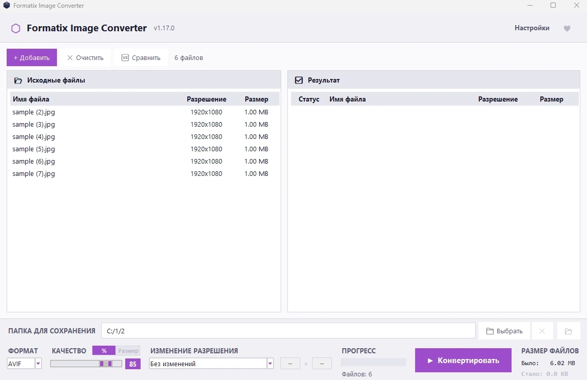 Formatix Image Converter Portable 1.17.0 — изображение 3