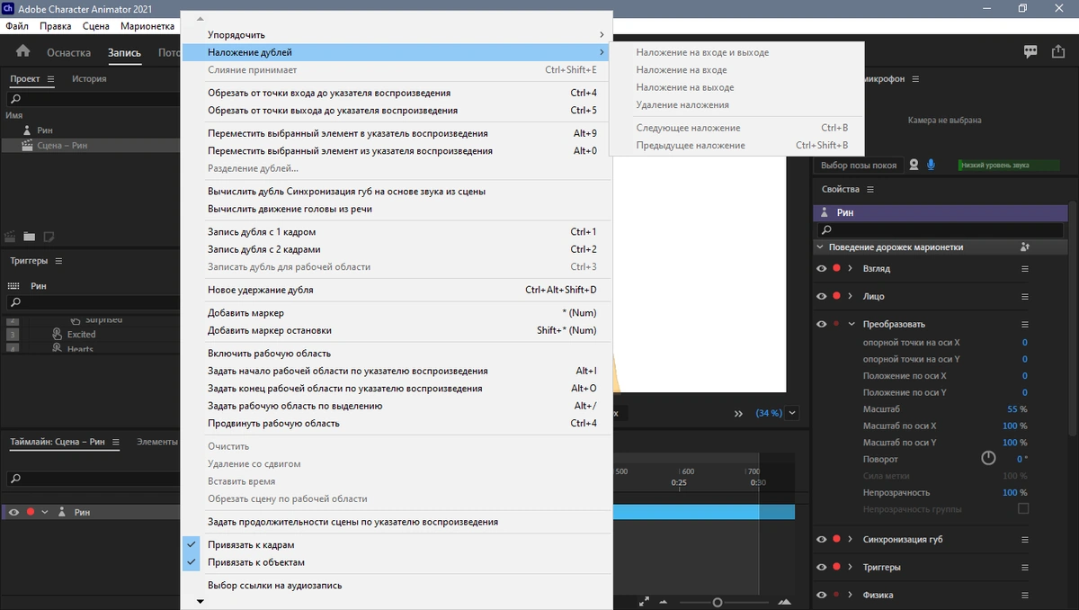 Adobe Character Animator 2021 4.4.0.44 RePack by KpoJIuK — изображение 3