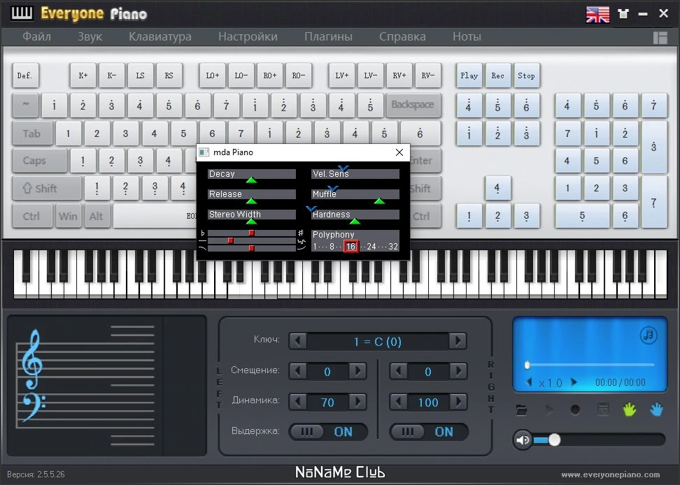 Фортепиано на ПК Everyone Piano 2.5.7.28 — изображение 3