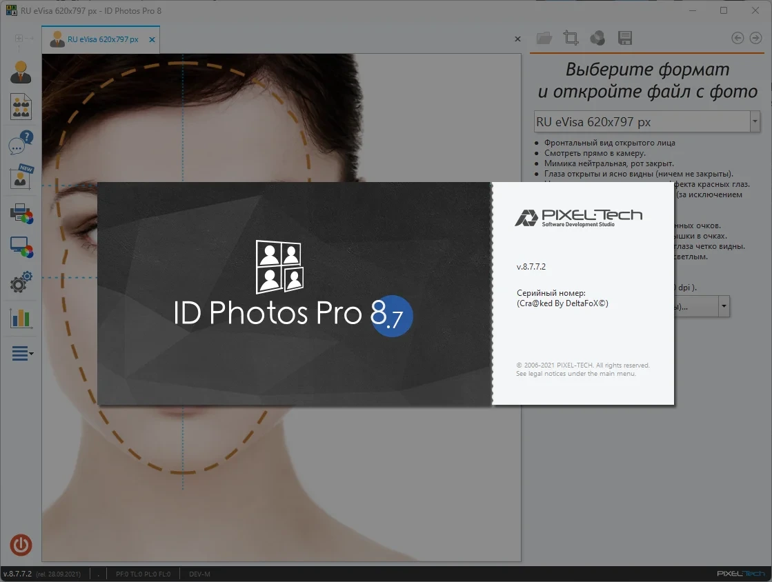 Фото для документов ID Photos Pro 8.7.7.2 by TryRooM — изображение 3