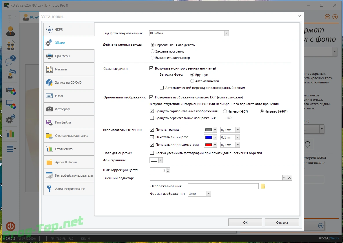 Фото на любые документы - ID Photos Pro 8.6.3.2 RePack (& Portable) by elchupacabra — изображение 3
