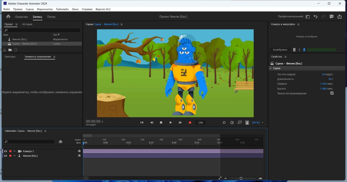 Adobe Character Animator 2024 24.2.0.80 RePack by KpoJIuK — изображение 3