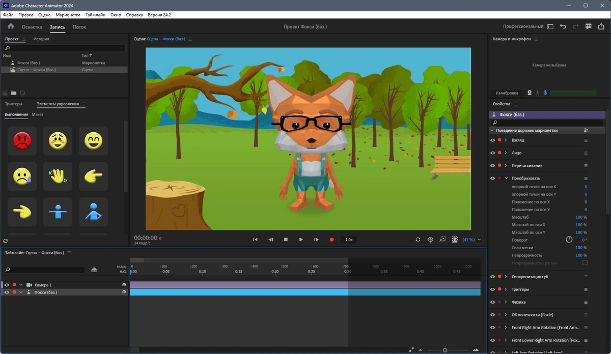 Adobe Character Animator 2024 24.2.0.80 (x64) Portable by 7997 — изображение 3
