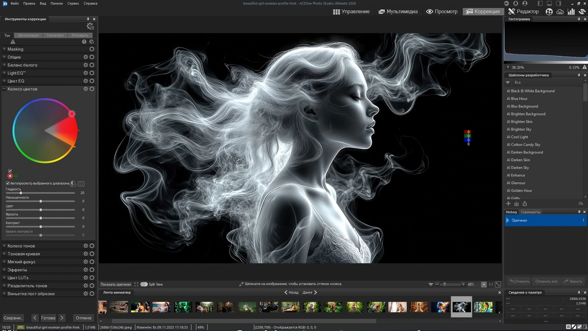 Фоторедактор ACDSee Photo Studio Ultimate 2026 19.0.1.4391 Full / Lite by KpoJIuK — изображение 3
