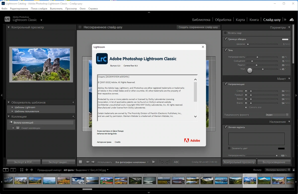 Фоторедактор Adobe Photoshop Lightroom Classic 12.3.0.15 by KpoJIuK — изображение 3