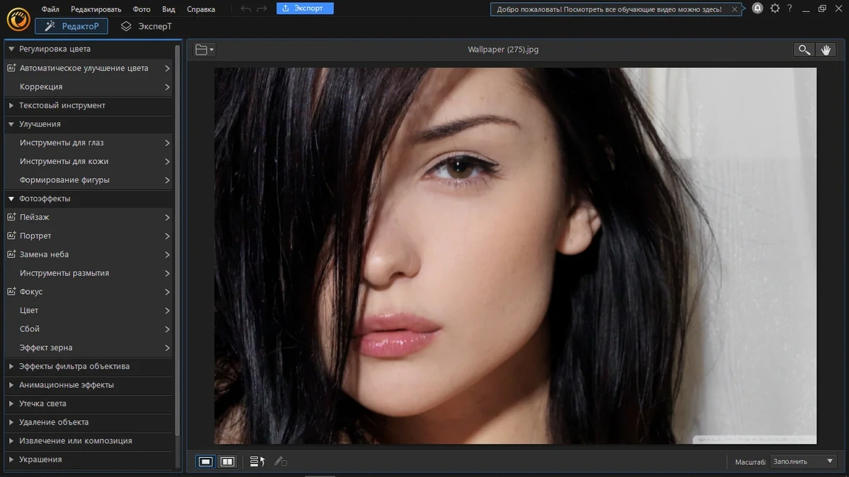 Фоторедактор CyberLink PhotoDirector Ultra 14.5.1627.1 by PooShock — изображение 3