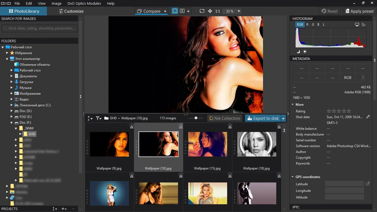 Фоторедактор DxO PhotoLab Elite 8.1.0 build 434 RePack by KpoJIuK — изображение 3
