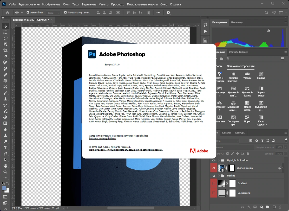 Фотошоп Adobe Photoshop 2026 27.1.0 — изображение 3