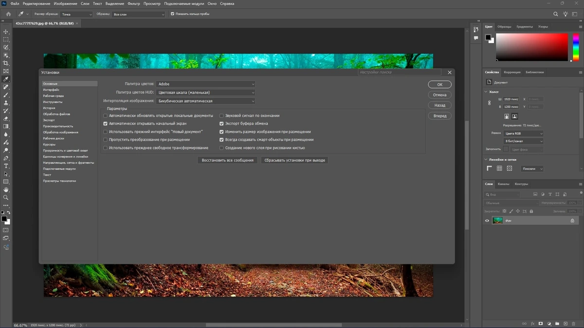Фотошоп Adobe Photoshop 2025 26.2.0.140 RePack by KpoJIuK — изображение 3