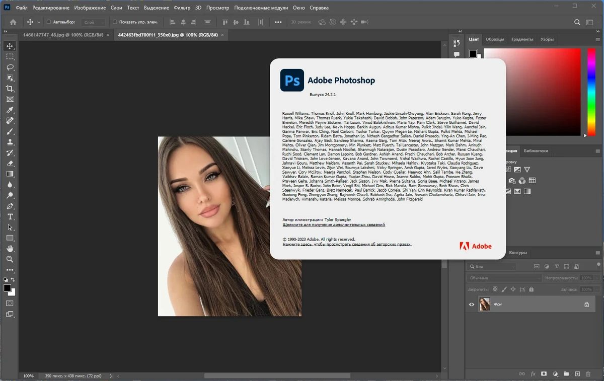 Фотошоп - Adobe Photoshop 2023 24.2.1.358 RePack by KpoJIuK — изображение 3
