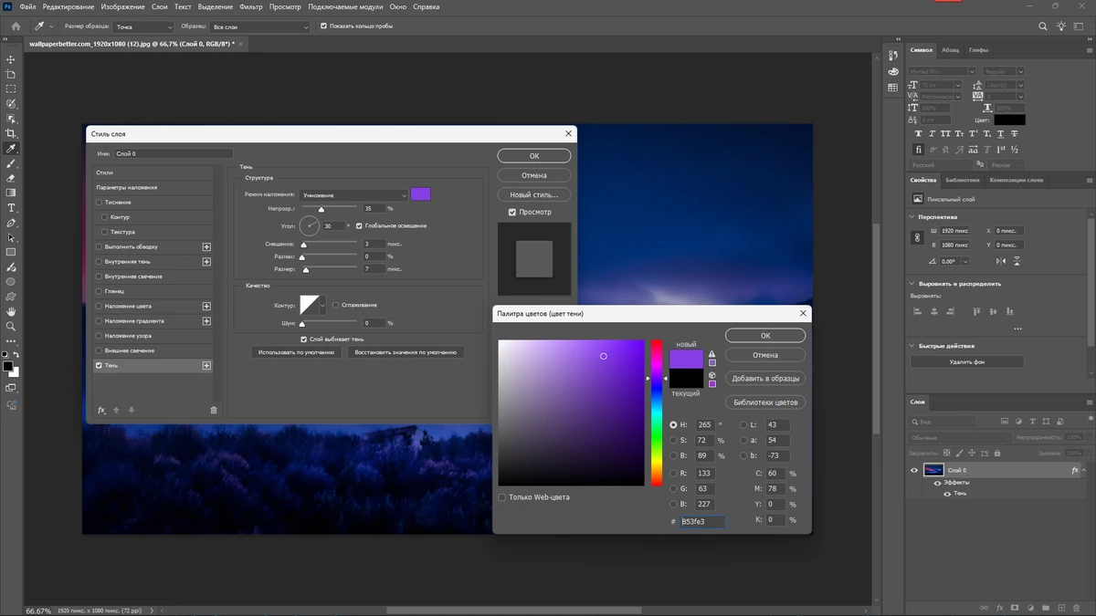 Фотошоп Adobe Photoshop 2025 26.6.0.14 Full by 7997 — изображение 3