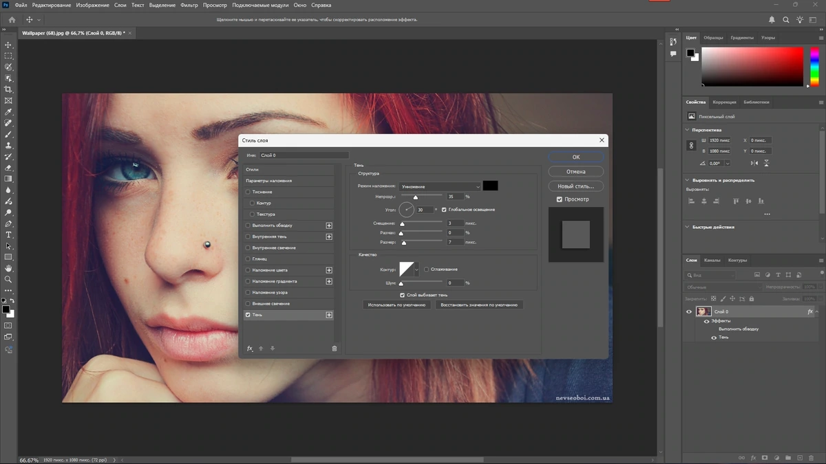 Графический редактор Adobe Photoshop 2025 26.3.0.156 Full (x64) Portable by 7997 — изображение 3