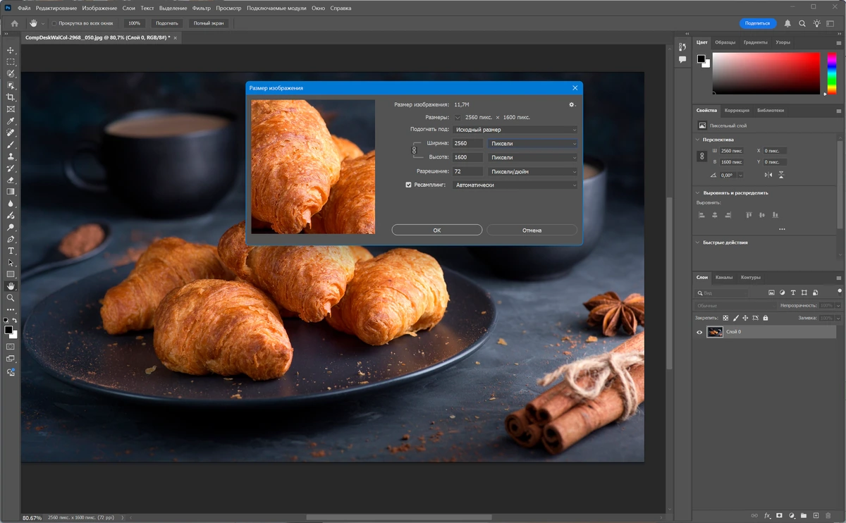 Легкий фотошоп Adobe Photoshop 2025 26.11.3.121 Light by 7997 — изображение 3