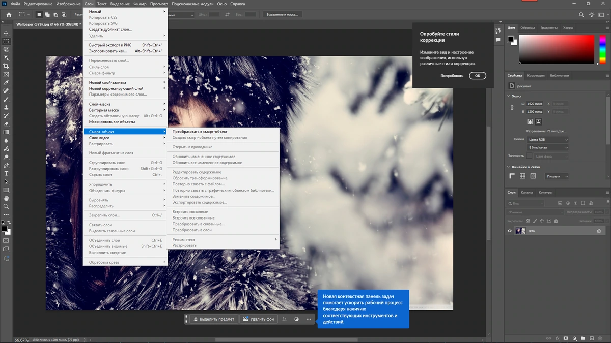 Фотошоп Adobe Photoshop 2025 26.5.0.16 Full by 7997 — изображение 3