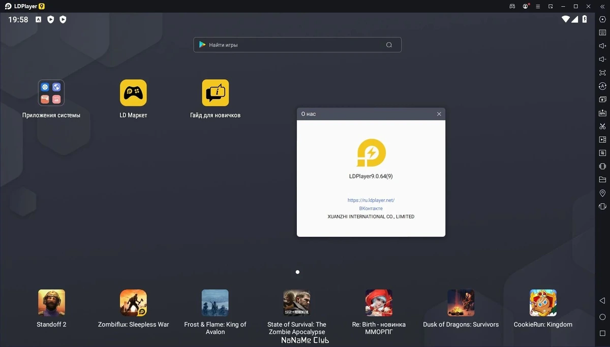 LDPlayer 9.0.64 — изображение 3