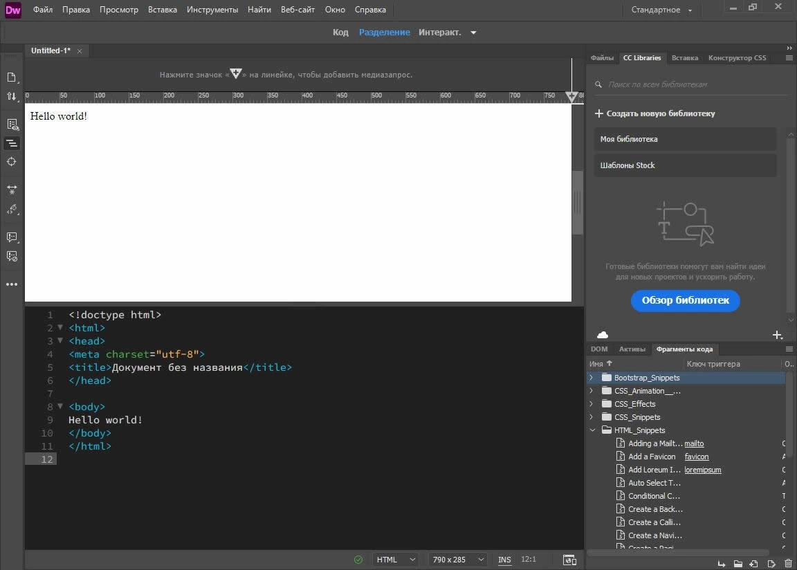 Adobe Dreamweaver 2021 (v21.4) by m0nkrus — изображение 3