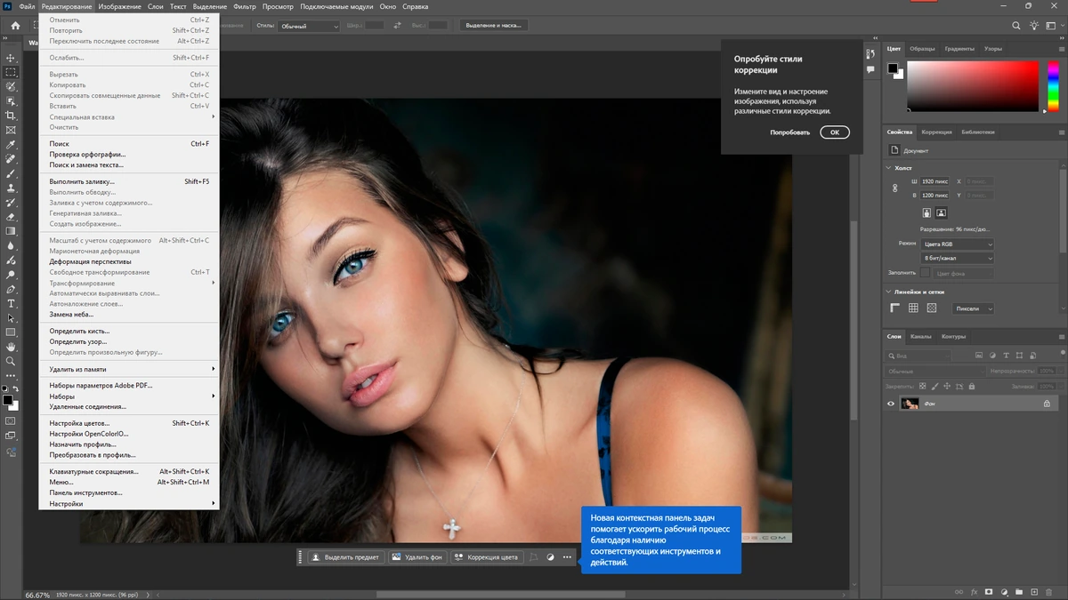 Фотошоп Adobe Photoshop 2025 26.7.0.15 Light by 7997 — изображение 3