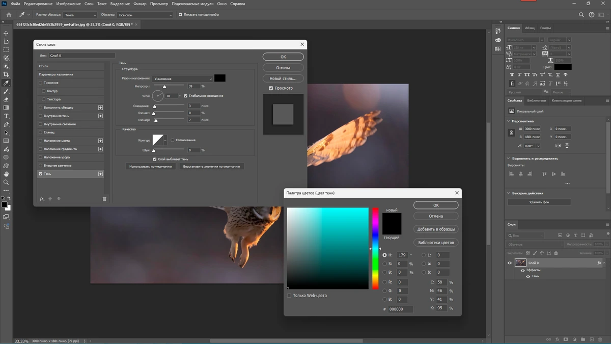 Фотошоп Adobe Photoshop 2024 25.12.3.1067 Light by 7997 — изображение 3