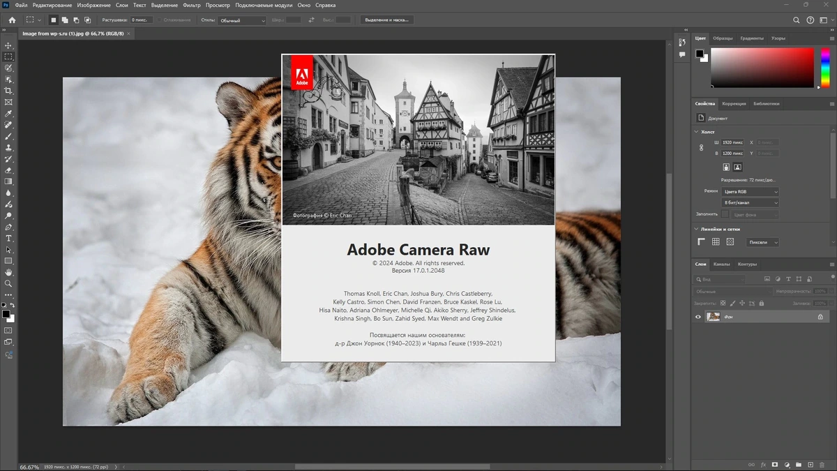 Фотошоп Adobe Photoshop 2025 26.1.0.121 RePack by KpoJIuK — изображение 3