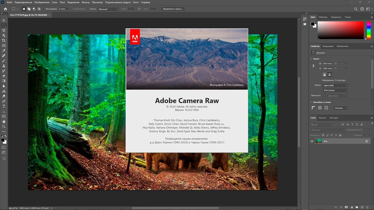 Фотошоп Adobe Photoshop 2024 25.12.0.806 RePack by KpoJIuK — изображение 3