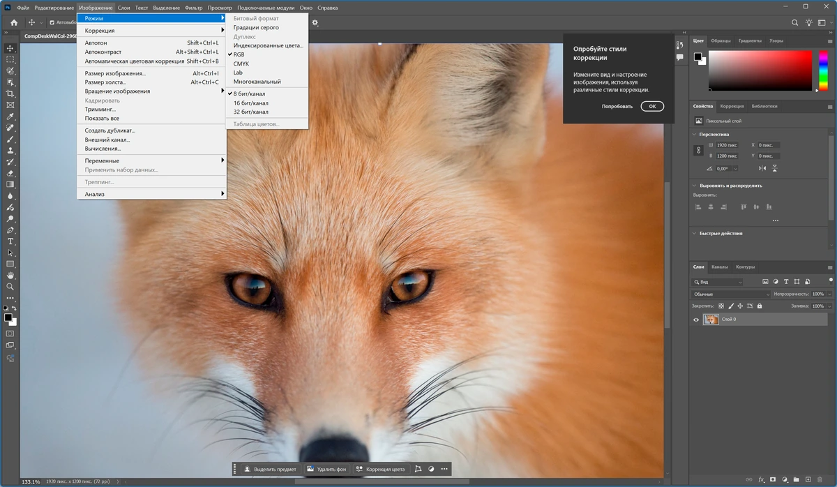 Фотошоп Adobe Photoshop 2025 26.11.2.31 Full by 7997 — изображение 3