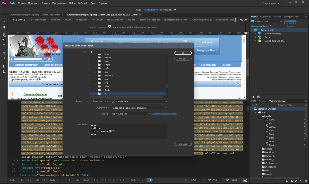 Adobe Dreamweaver 21.4.0.15620 x64 Portable by 7997 — изображение 3