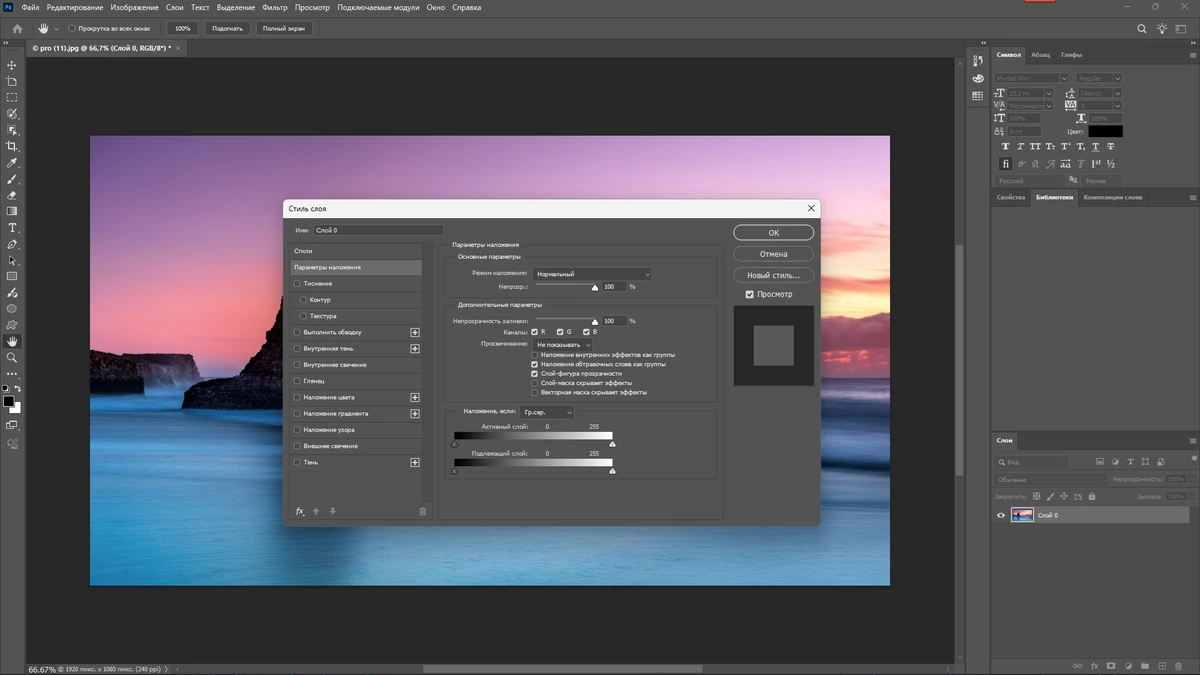 Фотошоп Adobe Photoshop 2025 26.5.0.16 Light (x64) by 7997 — изображение 3
