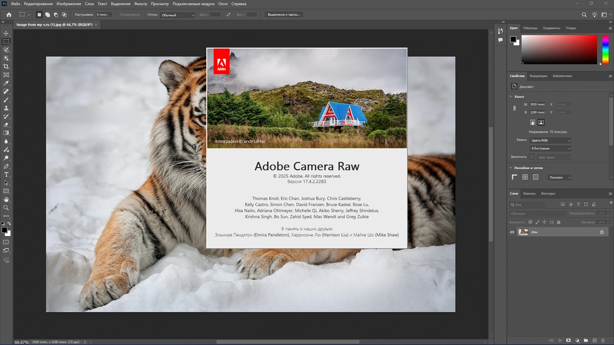Фотошоп Adobe Photoshop 2025 26.9.0.15 RePack by KpoJIuK — изображение 3