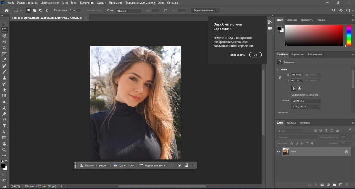 Фотошоп Adobe Photoshop 2026 27.5.0.13 by KpoJIuK — изображение 3