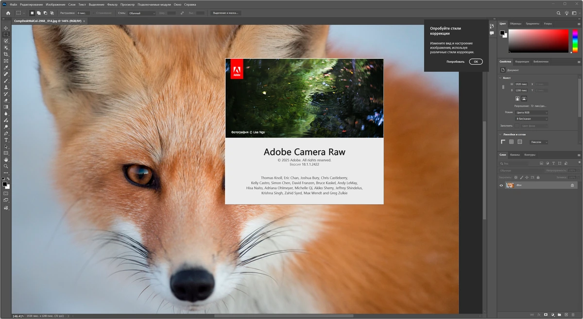 Фотошоп Adobe Photoshop 2026 27.2.0.15 Light by 7997 — изображение 3