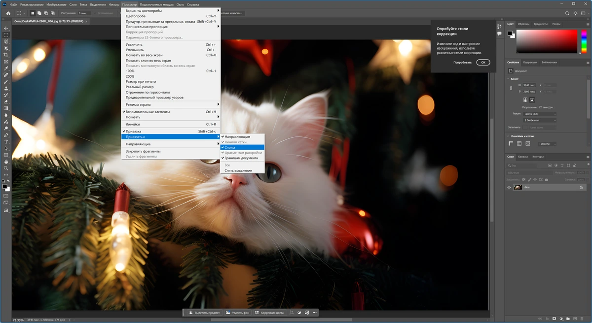Adobe Photoshop 2026 27.2.0.15 Full by 7997 — изображение 3