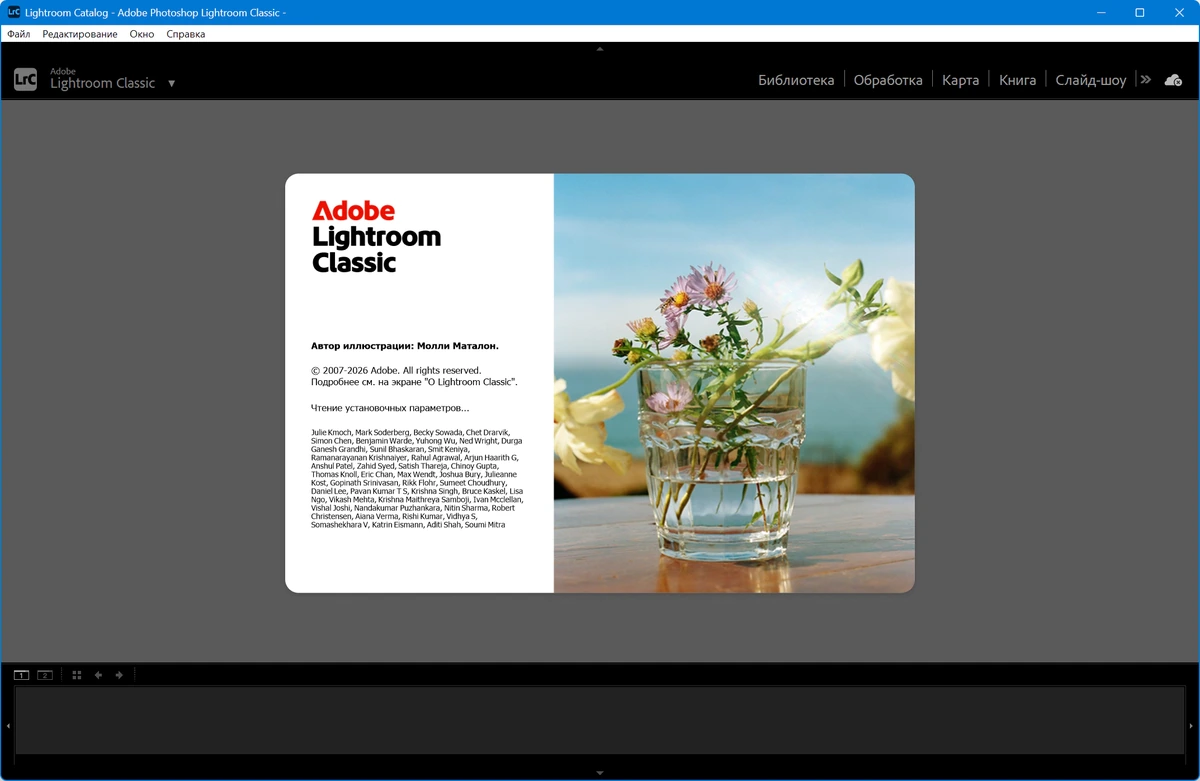 Фотошоп Adobe Photoshop Lightroom Classic 2026 15.3.1.1 by 7997 — изображение 3