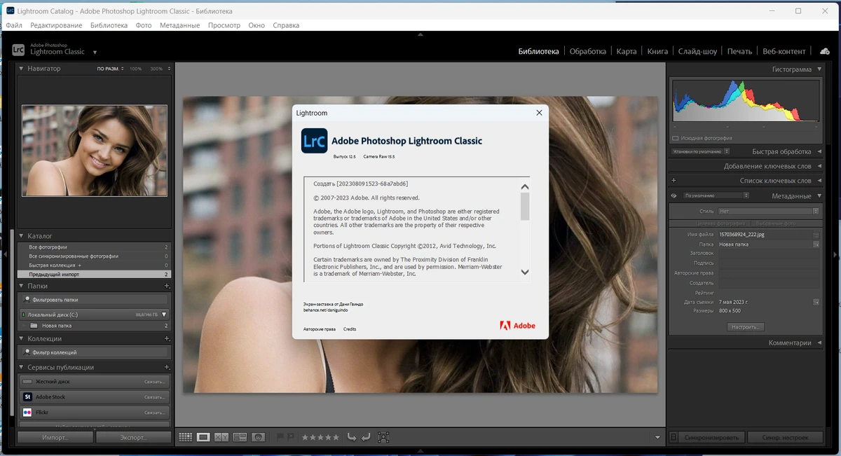 Фотошоп - Adobe Photoshop Lightroom Classic 12.5.0.1 by KpoJIuK — изображение 3