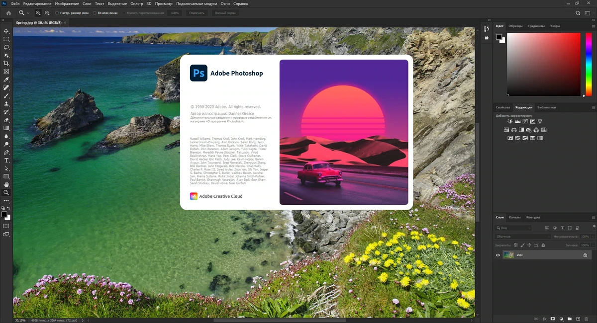 Фотошоп для PC Adobe Photoshop 2023 24.3.0.376 by SanLex — изображение 3