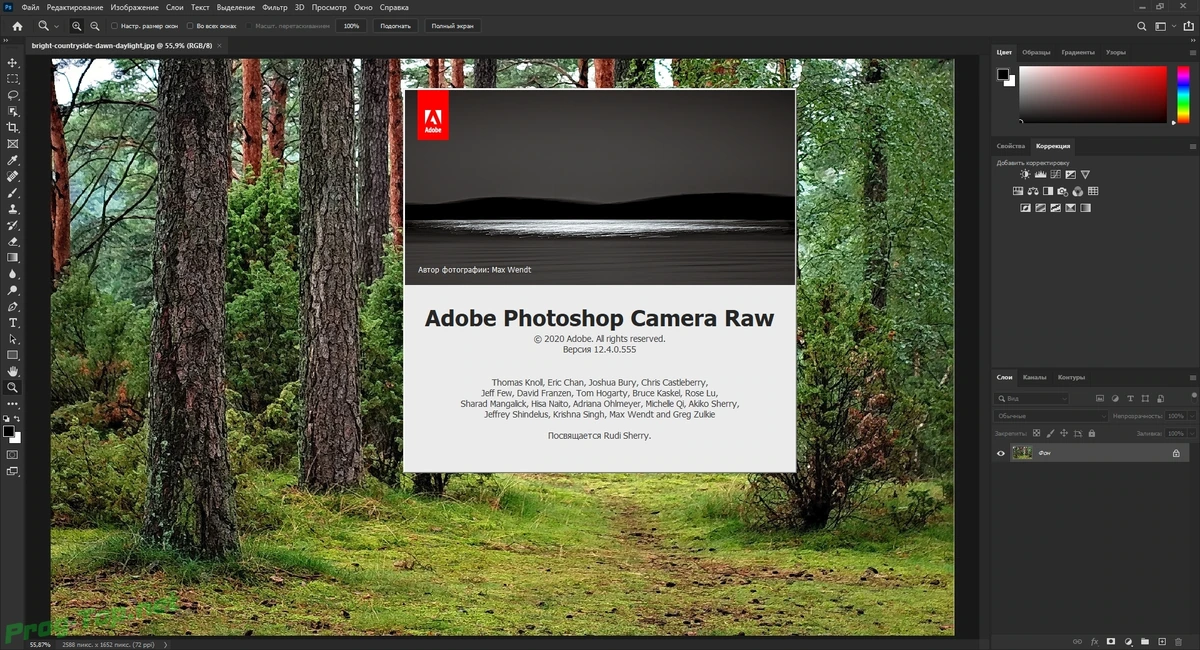 Фотошоп на русском - Adobe Photoshop 2020 21.2.2.289 (x64) RePack by SanLex — изображение 3