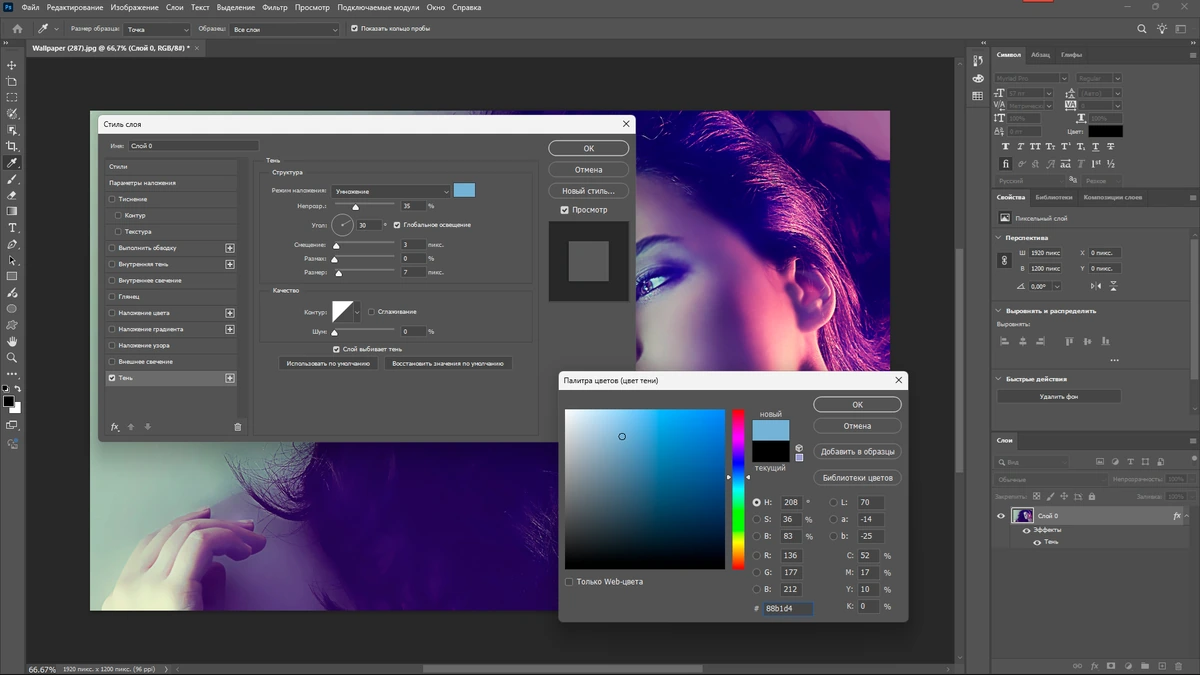 Фотошоп на русском Adobe Photoshop 2025 26.7.0.15 Full by 7997 — изображение 3