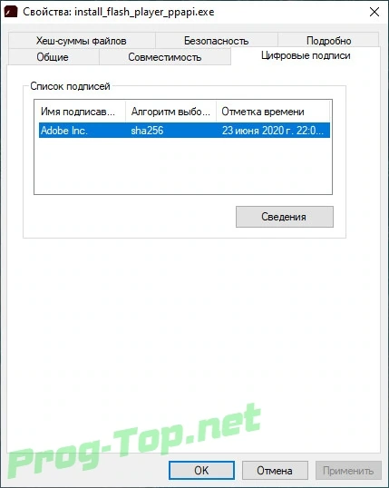 Adobe Flash Player проигрыватель флэш роликов 32.0.0.403 — изображение 3