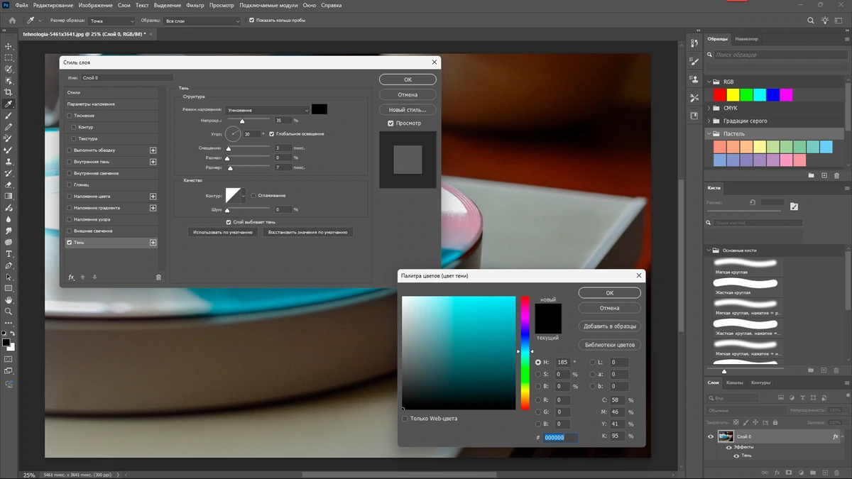 Фотошоп на русском Adobe Photoshop 2025 26.10.0.7 Light by 7997 — изображение 3