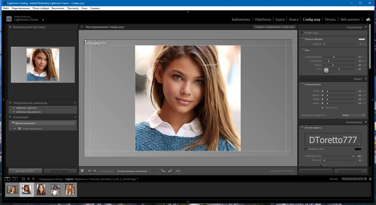 Фотошоп на русском - Adobe Photoshop Lightroom Classic 2024 13.1.0.8 RePack by KpoJIuK — изображение 3