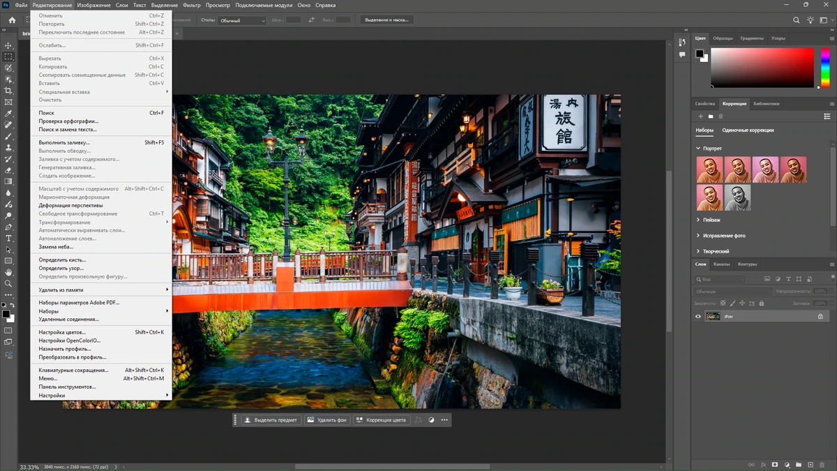 Фотошоп Adobe Photoshop 2025 26.7.0.15 by KpoJIuK — изображение 3