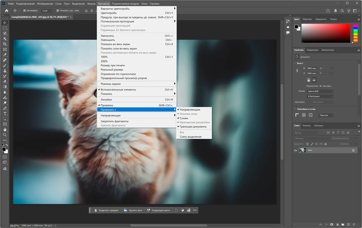 Фотошоп портабле Adobe Photoshop 2026 27.0.0.25 Full Portable by 7997 — изображение 3