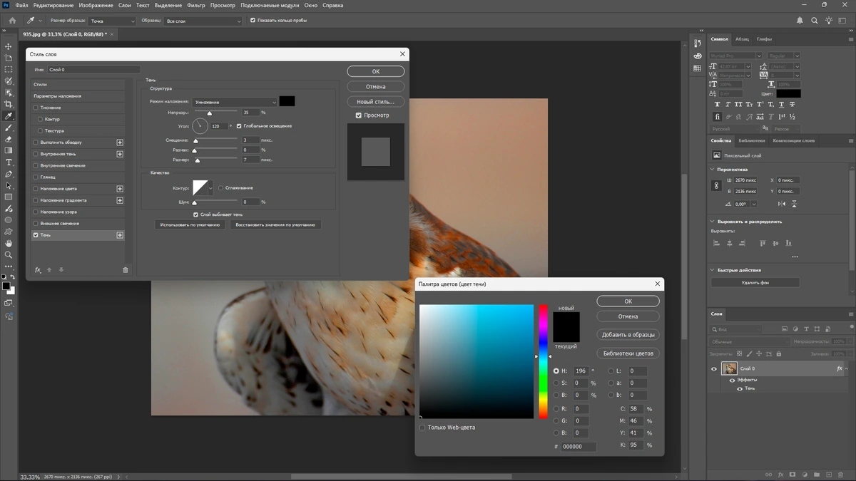 Фотошоп портабле Adobe Photoshop 2025 26.9.0.15 Light by 7997 — изображение 3