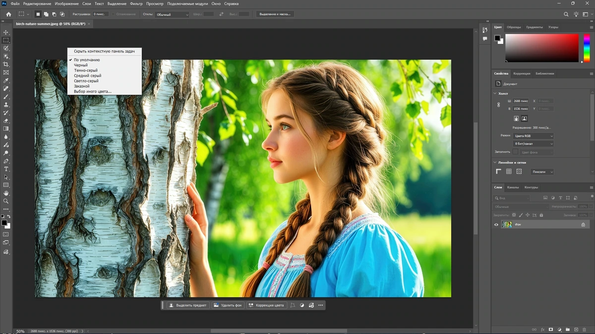Фотошоп Adobe Photoshop 2026 27.2.0.15 by KpoJIuK — изображение 3
