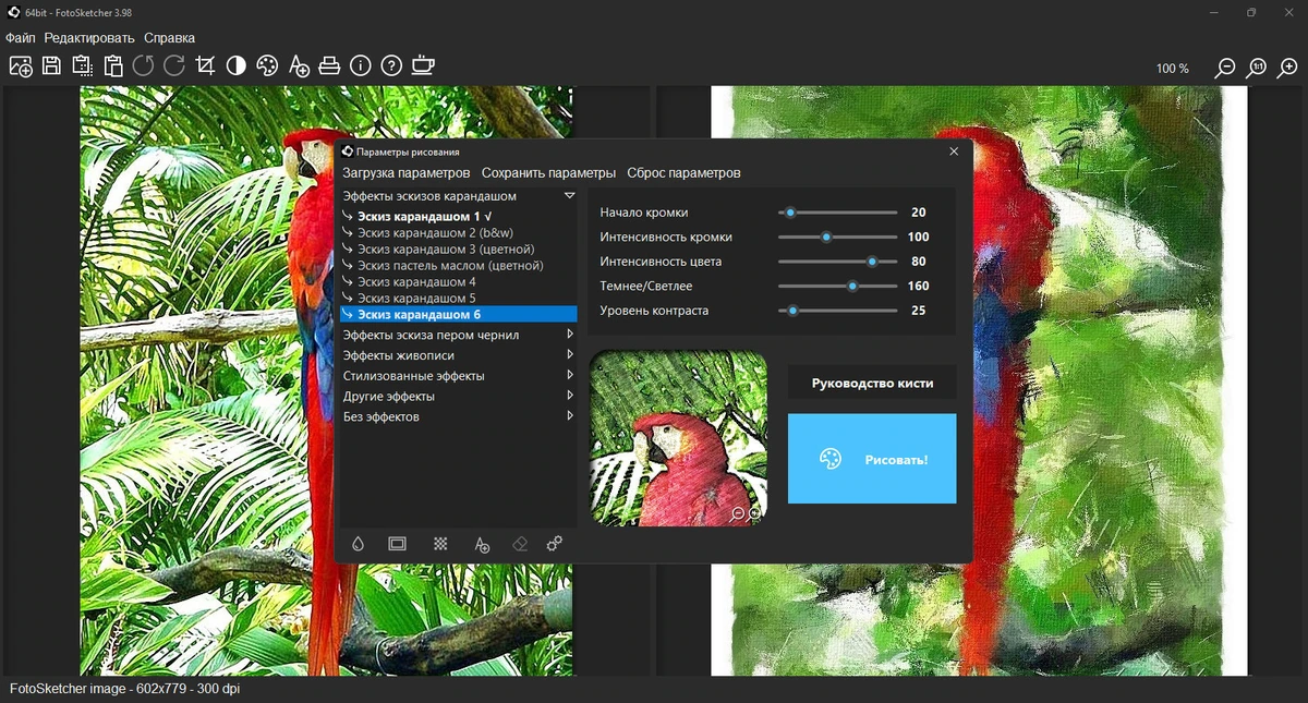 Картины из фото FotoSketcher 3.98 Final + Portable — изображение 3